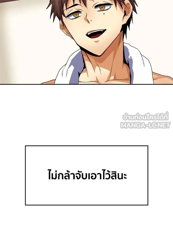 นักเลงกระจอกย้อนเวลามาทวงแค้น ตอนที่ 21 รูปที่ 84