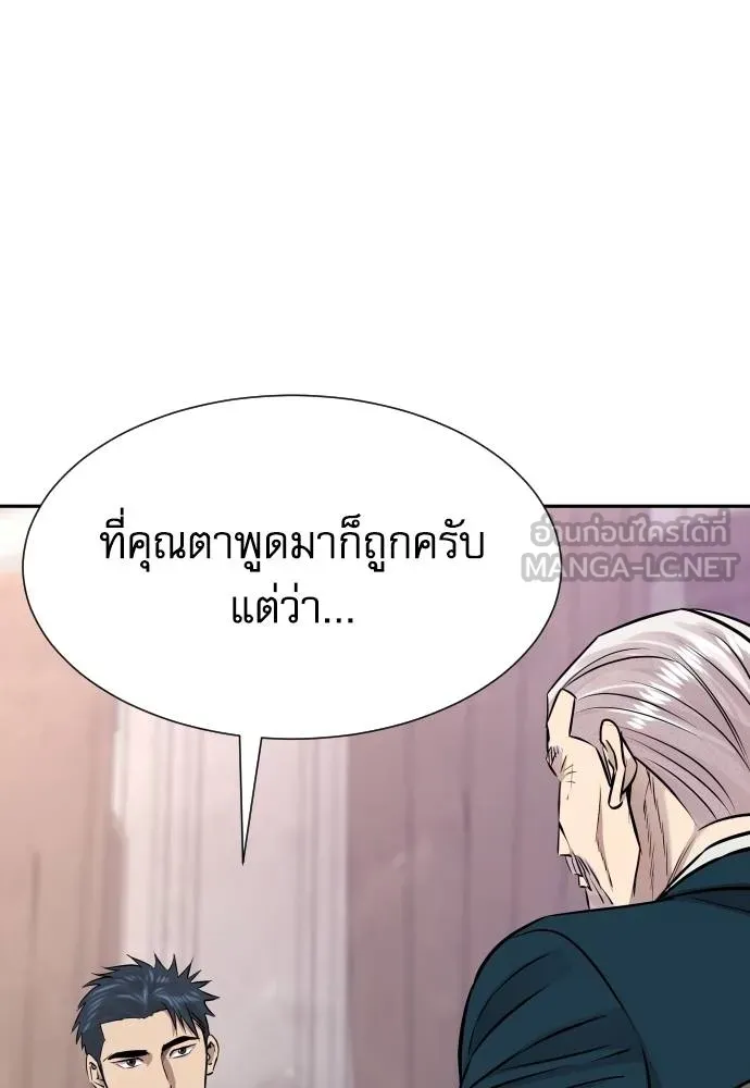 หลานอัจฉริยะ ตอนที่ 22 รูปที่ 126