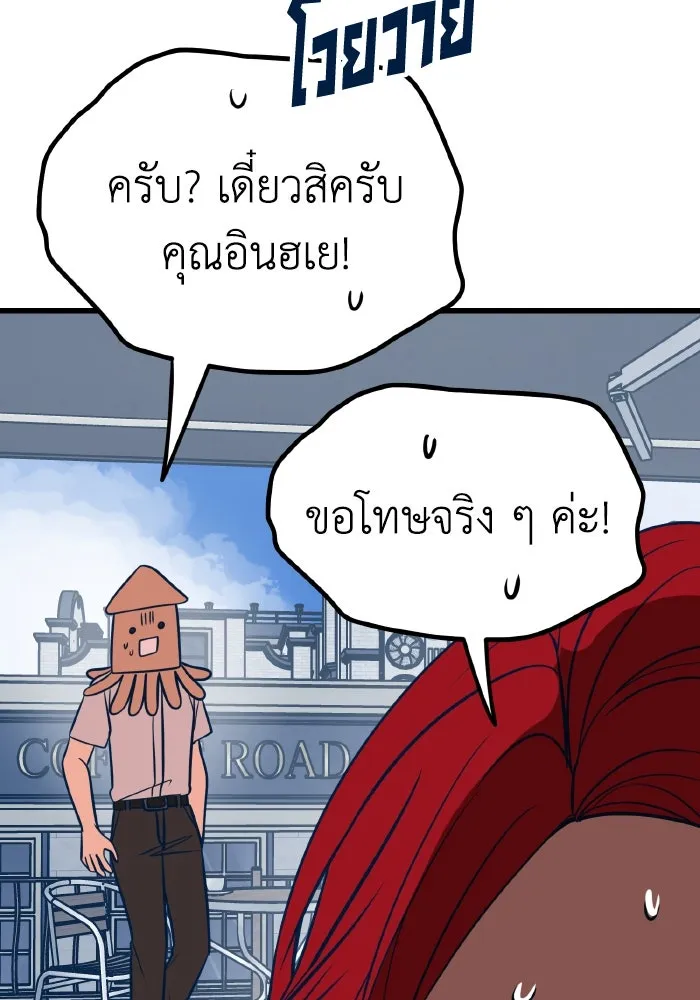 รักนี้ไม่มีรีไซเคิล ตอนที่ 18 รูปที่ 107