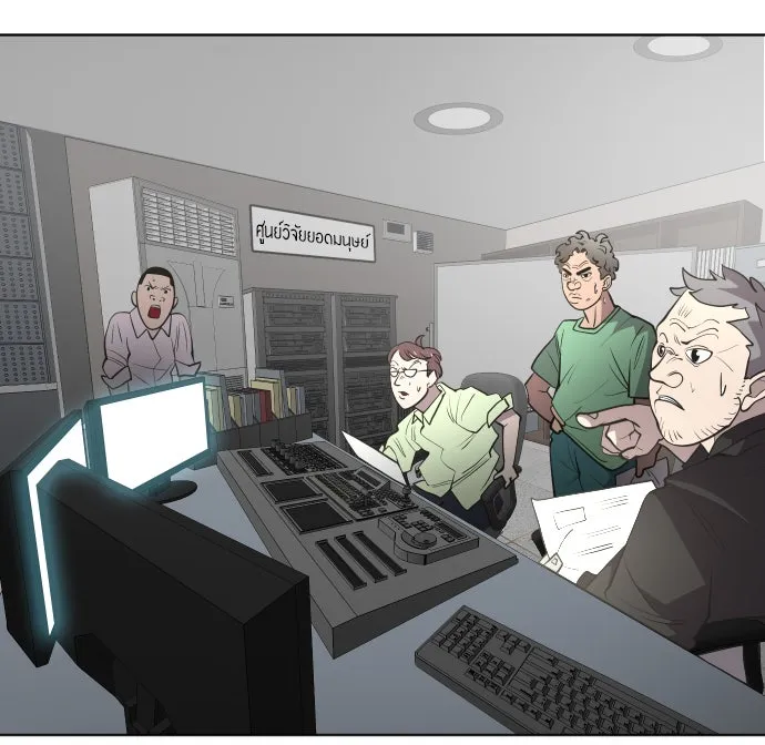 ยุคแห่งยอดมนุษย์ ตอนที่ 81 รูปที่ 82