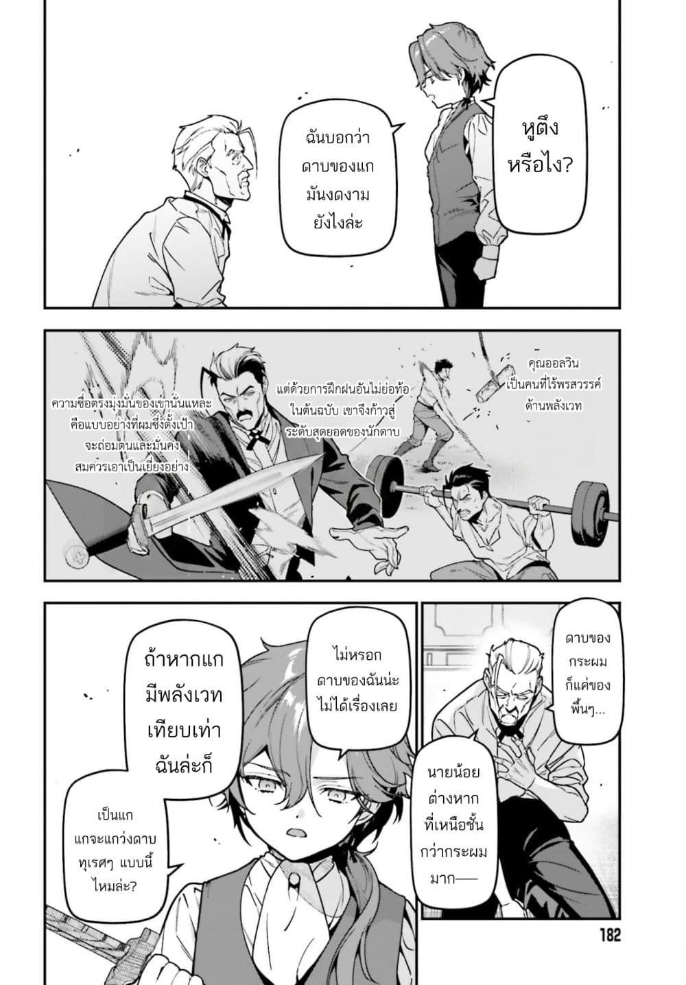 Manga-lc-com อ่านมังงะ อ่านการ์ตูน ออนไลน์ ฟรี Gokuaku Kizoku, Kenkyo Kenjitsu ni Musou suru ตอนที่ 1 2 3 4 5 6 7 8 9 10 11 12 13 14 ฟรี ไม่มีโฆษณา Manga-lc - อ่าน มังงะ อ่าน การ์ตูน ออนไลน์ อ่านมังงะ ฟรี