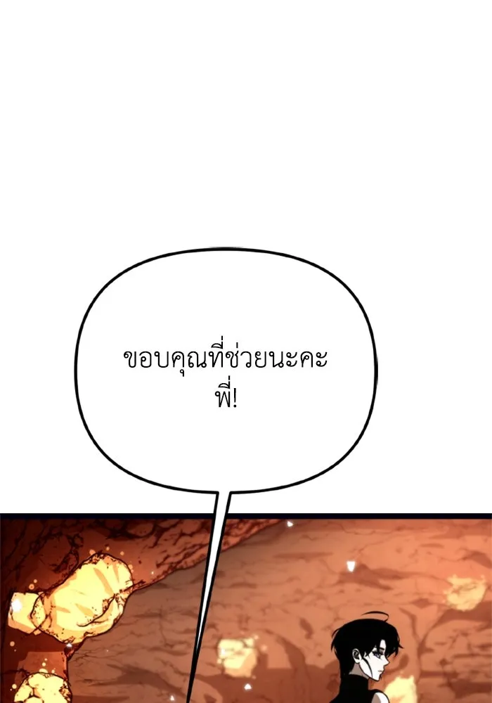 การแข่งขันของผู้เกิดใหม่ ตอนที่ 37 รูปที่ 80