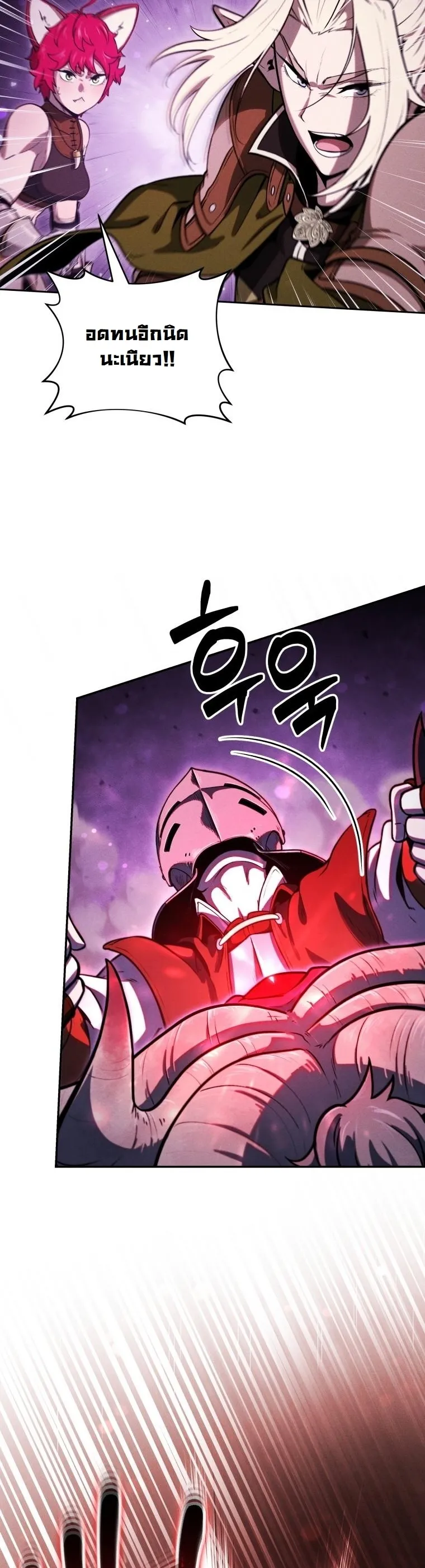 Dungeon Gourmet อ_ศว_นเป_บพ_สดาร เปล_ยนม_งกรให_เป_นเมน_เด_ด ตอนที่ ตอนที่ 29 รูปที่ 13