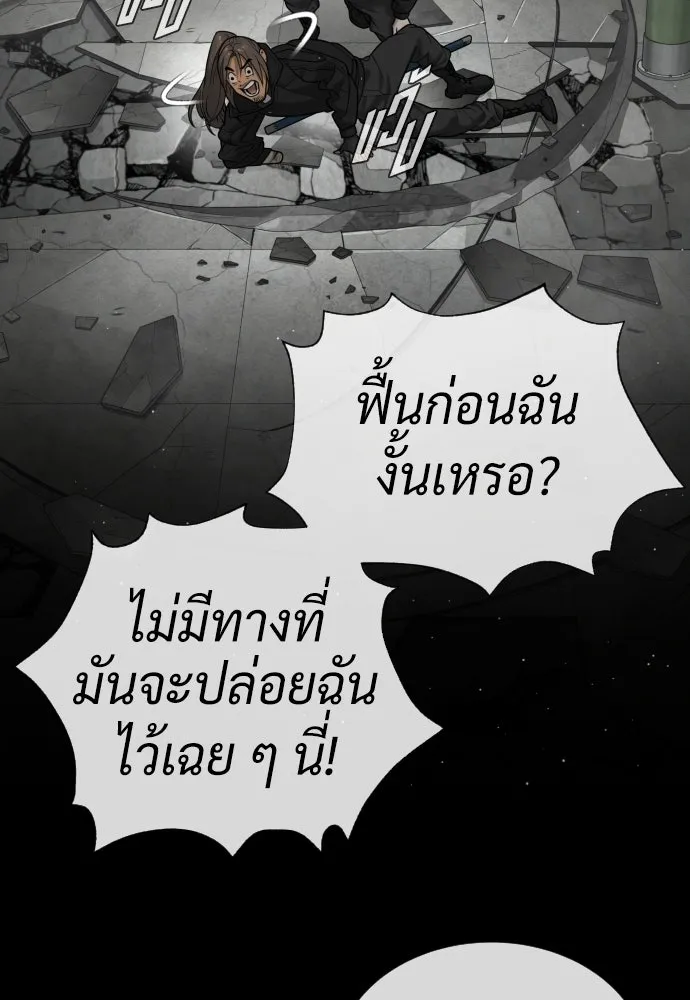 นักฆ่าย้อนวัย ตอนที่ 134 รูปที่ 253