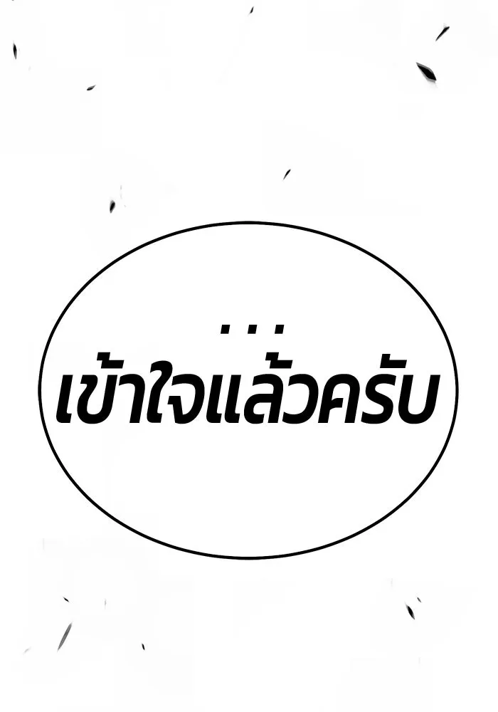 +99 ท่อนไม้พร้อมบวก ตอนที่ 69 รูปที่ 487