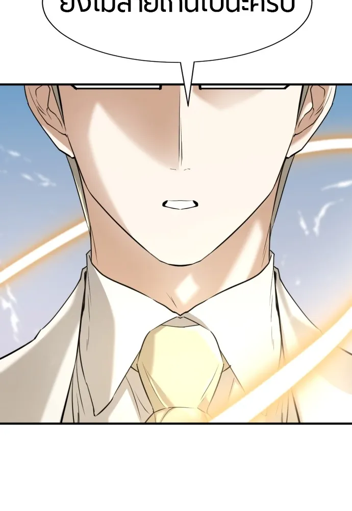 ยอดสถาปนิกผู้พิทักษ์อาณาจักร ตอนที่ 160 รูปที่ 131