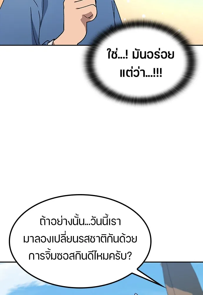 ตั้งแคมป์ฮีลใจในต่างโลก ตอนที่ 60 รูปที่ 100