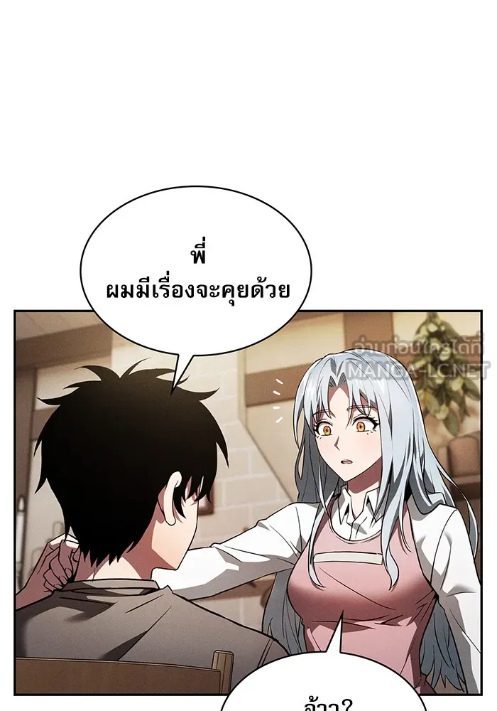 นักดาบอัจฉริยะจากอะคาเดมี ตอนที่ 4 รูปที่ 105