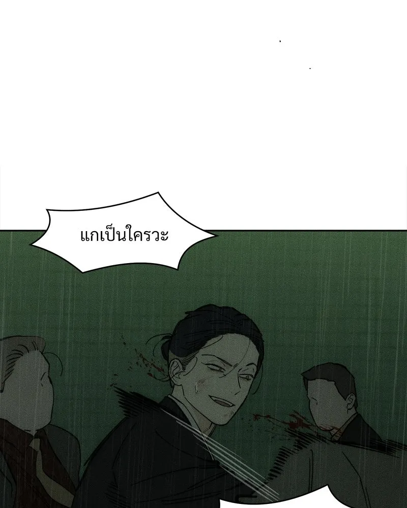 บุปผารุ่มราคะ ตอนที่ 85 รูปที่ 121