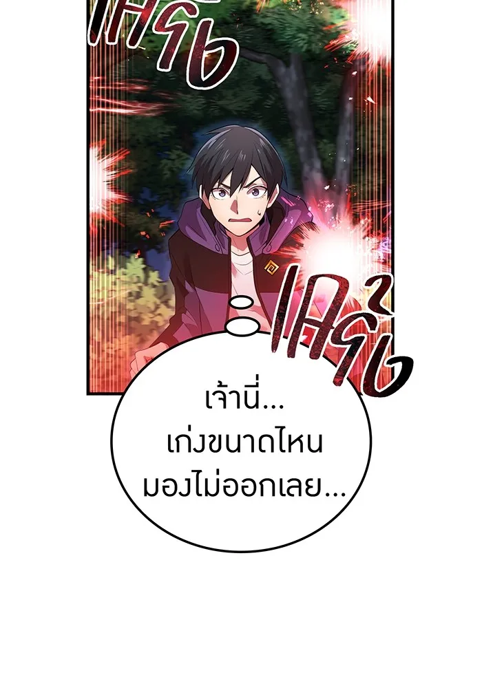 ฮันเตอร์สกิลโกง ตอนที่ 14 vs บันโด ชิจิมะ รูปที่ 101