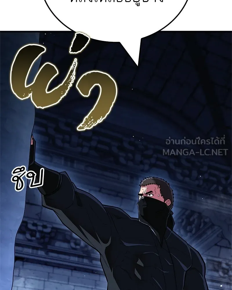 สุดยอดเทรนเนอร์แห่งยุทธภพ ตอนที่ 83 ตระกูลถังแห่งเสฉวน รูปที่ 93