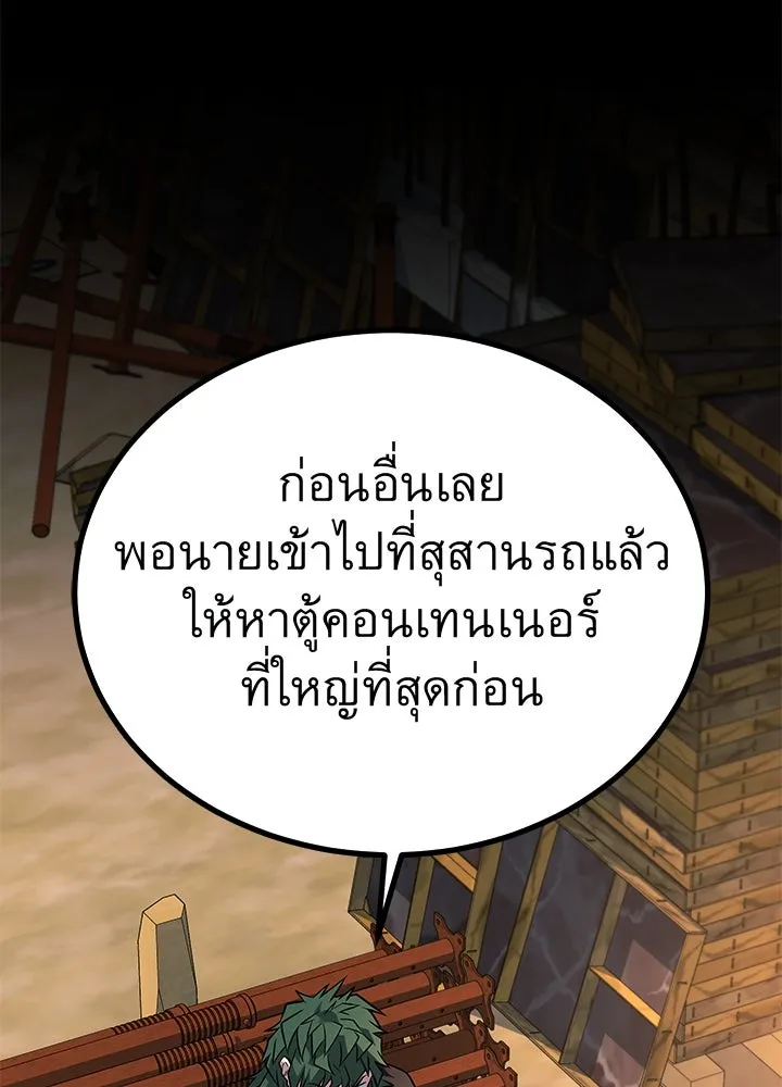 ราชาลานประลอง ตอนที่ 52 รูปที่ 7