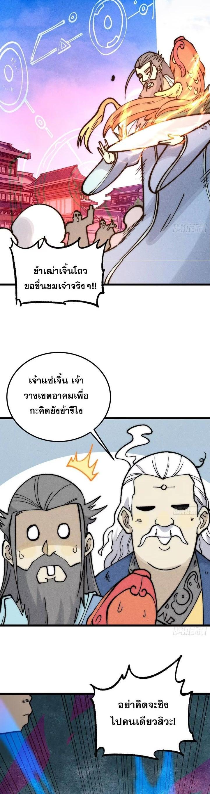 Manga-lc-com อ่านมังงะ อ่านการ์ตูน ออนไลน์ ฟรี All Hail the Sect Leader ตอนที่ 1 2 3 4 5 6 7 8 9 10 11 12 13 14 ฟรี ไม่มีโฆษณา Manga-lc - อ่าน มังงะ อ่าน การ์ตูน ออนไลน์ อ่านมังงะ ฟรี