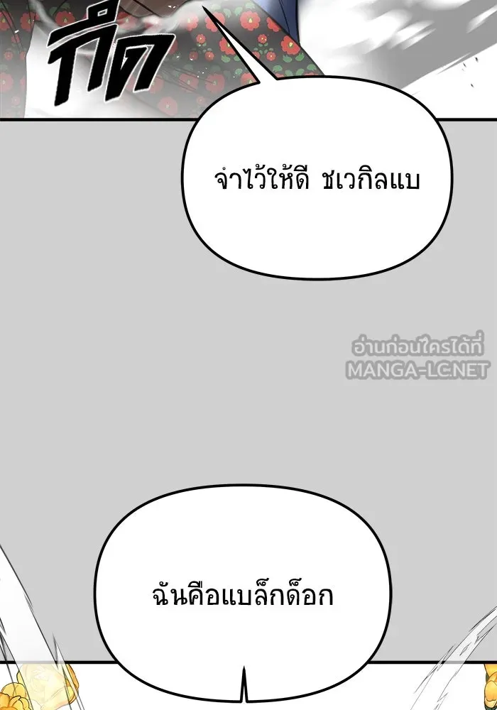 วายร้ายก็อยากมีรัก ตอนที่ 8 รูปที่ 48