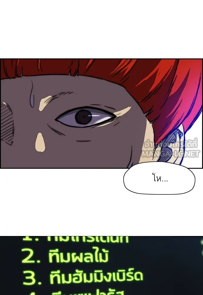 ปั่นสู้ฝันbrWind Breaker ตอนที่ 8 รูปที่ 57