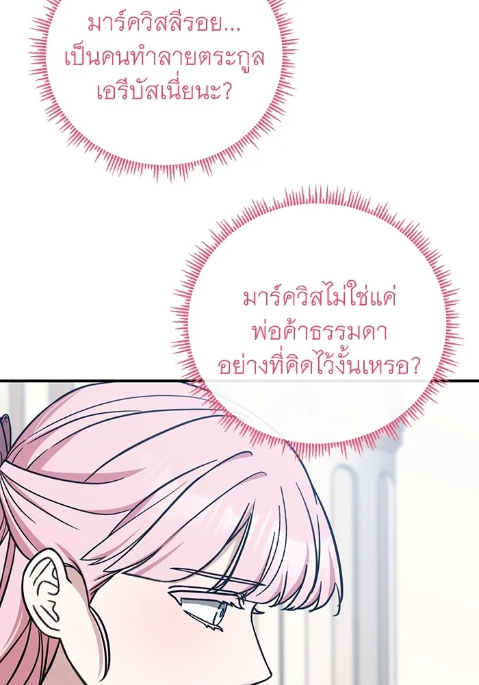 ครอบครัวพรรค์นั้น ฉันไม่มีวันกลับไป ตอนที่ 62 รูปที่ 41