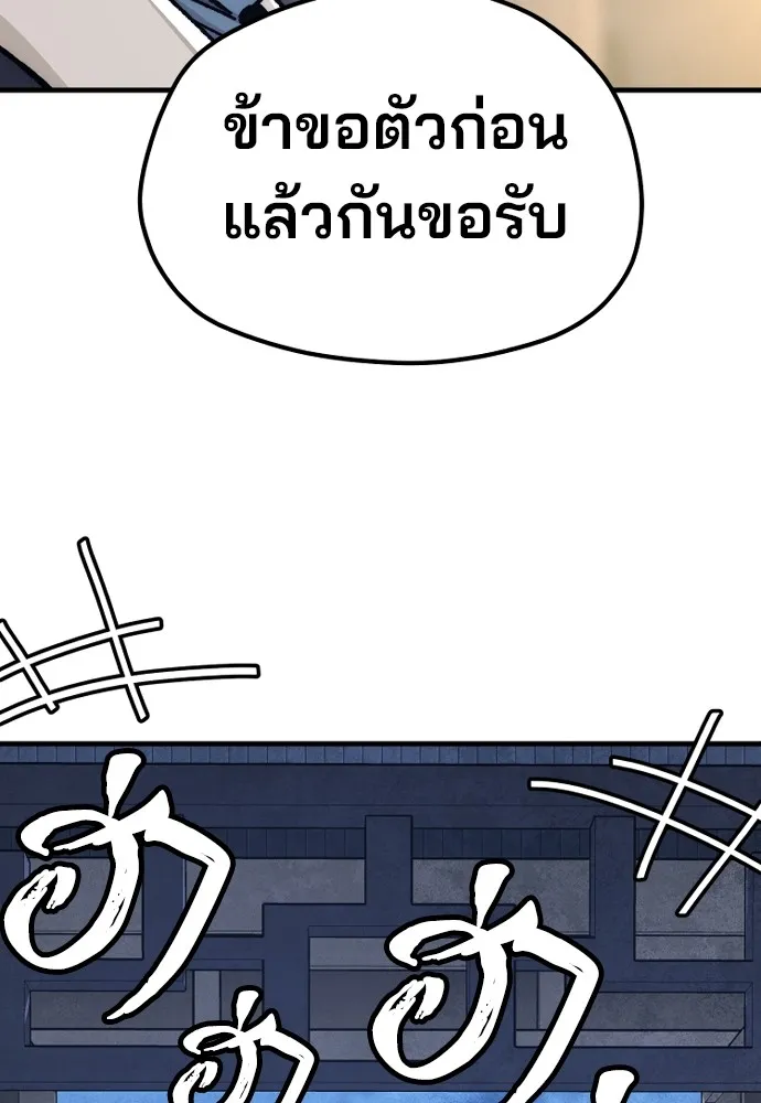 เส้นทางสู่เทพมาร ตอนที่ 132 รูปที่ 136