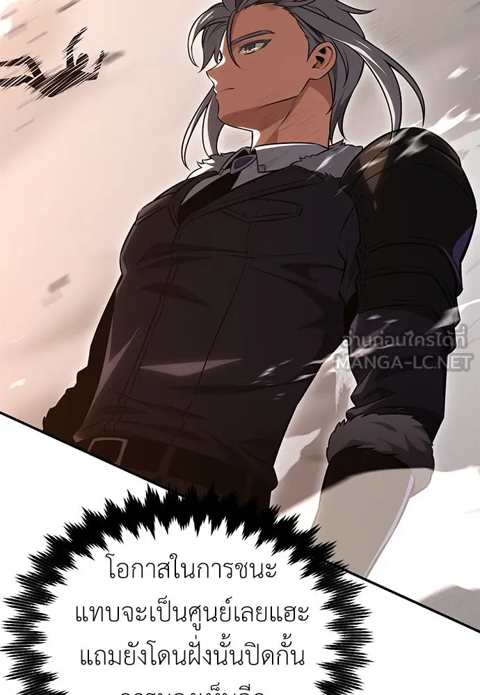 ไอ้เพลเยอร์นั่น ฉันฆ่ามันเอง ตอนที่ 17 รูปที่ 21