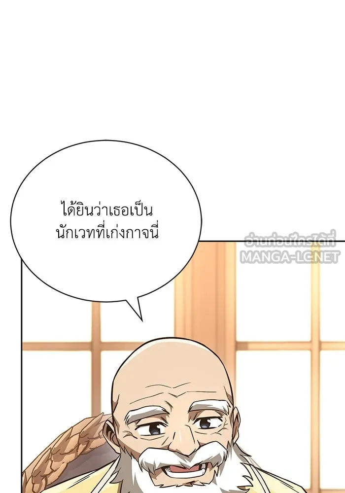 ชีวิตพลิกผันของลอร์ดผู้เกียจคร้าน ตอนที่ 102 ดาบที่ฟันน้ำได้ รูปที่ 42