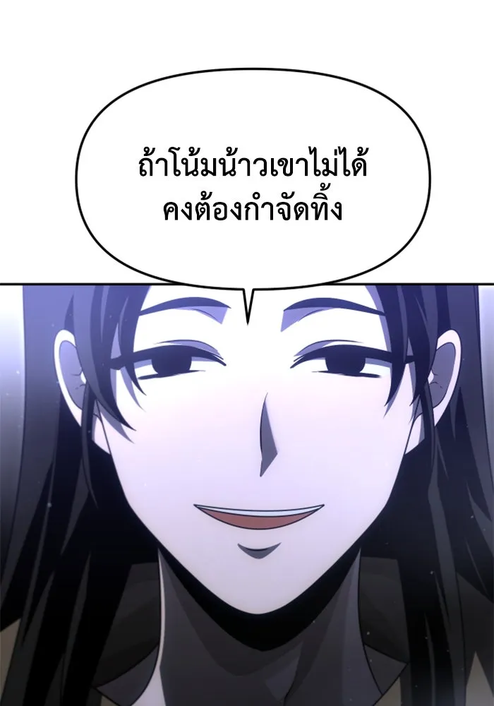 อดีตบอสหอคอย ตอนที่ 66 รูปที่ 55