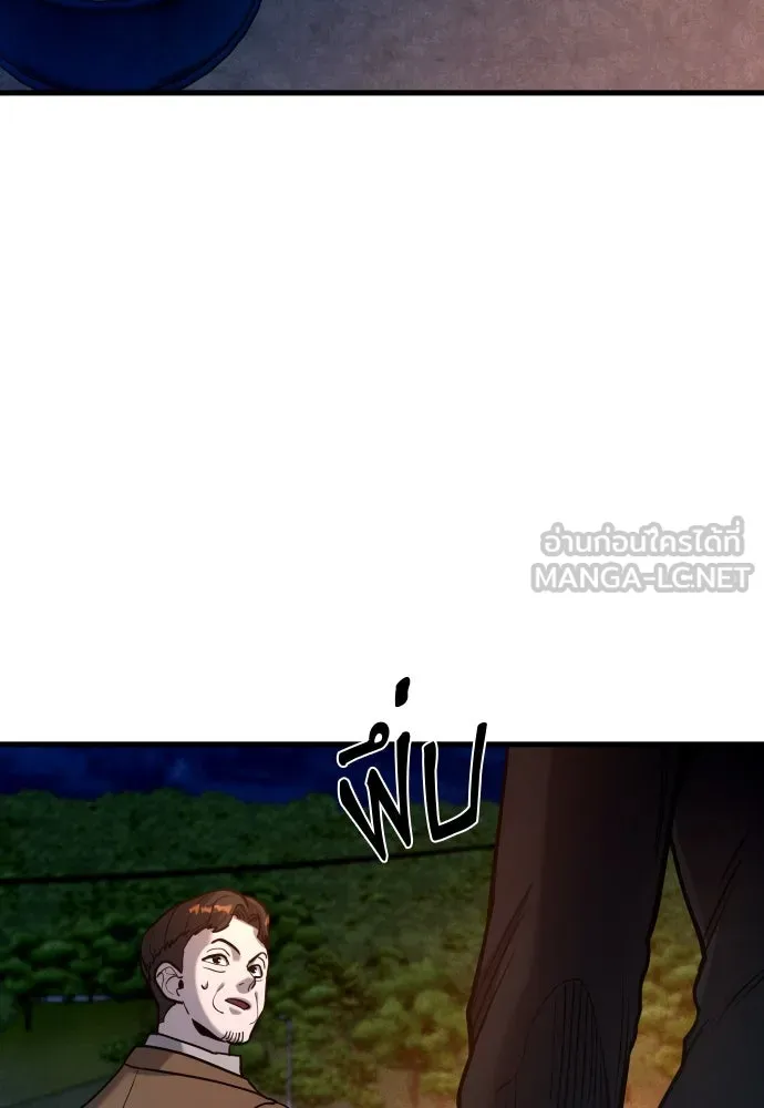 มือพิพากษา ตอนที่ 39 รูปที่ 99