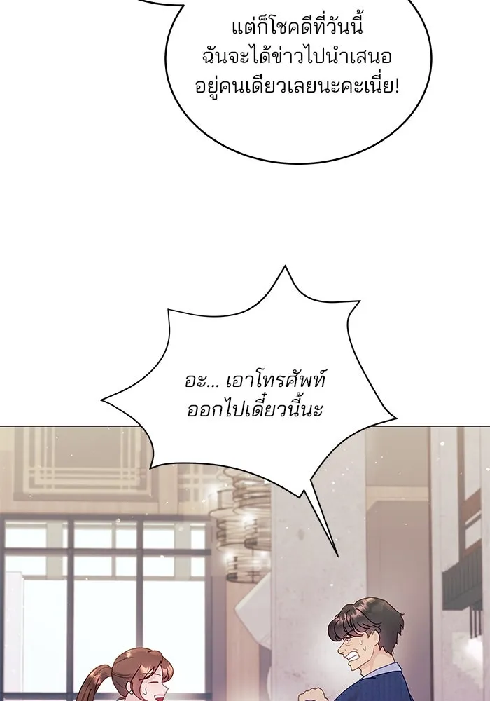 คู่มือคว้าหัวใจนายตัวร้าย ตอนที่ 2 รูปที่ 55