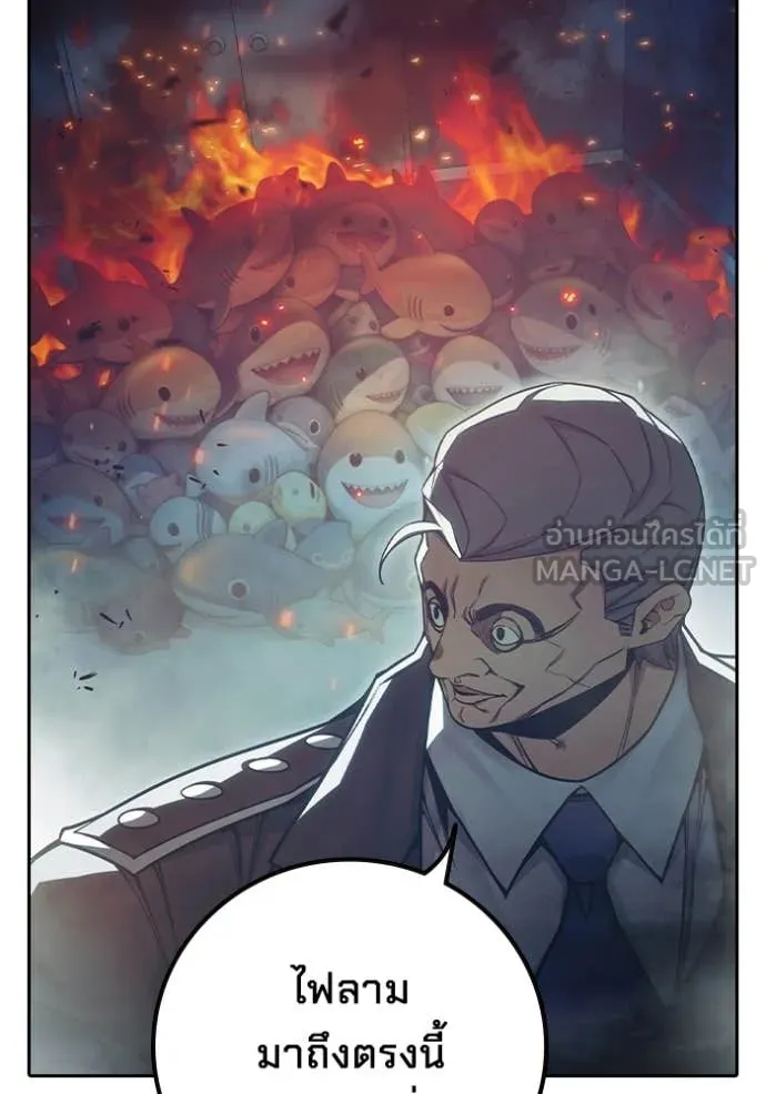 เยาวชนคนคุก ตอนที่ 87 รูปที่ 120