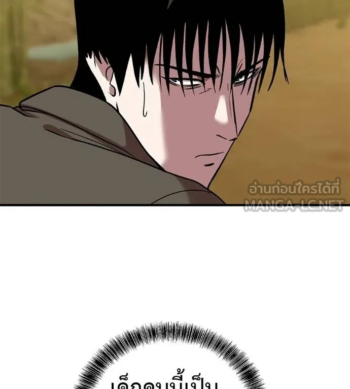 เรียกฉันว่าพระเจ้า ตอนที่ 67 รูปที่ 52