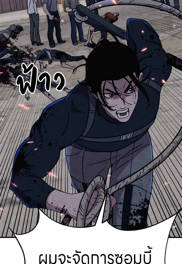 Zombie X Slasher ตอนที่ 16 รูปที่ 142