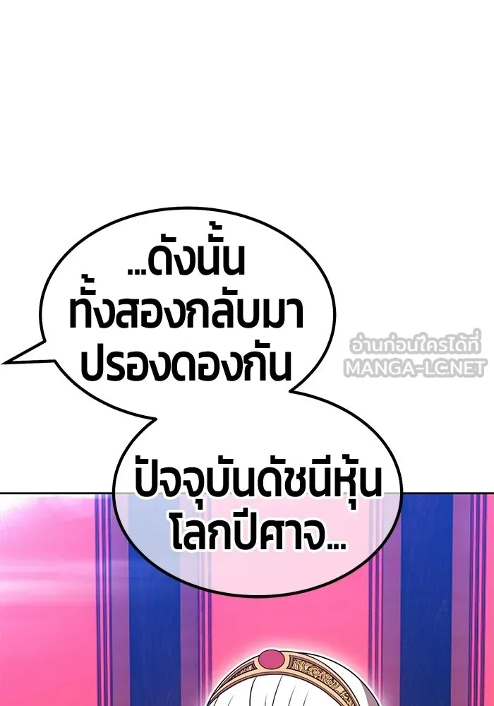 +99 ท่อนไม้พร้อมบวก ตอนที่ 118 ฮันซารัง (1) รูปที่ 45