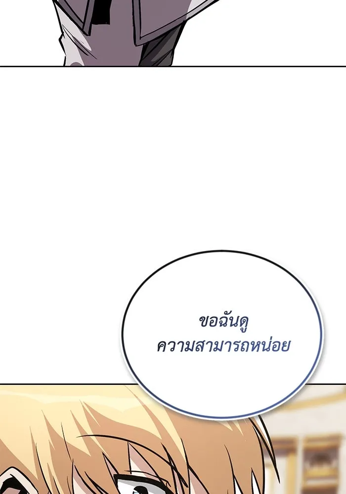 ชีวิตพลิกผันของลอร์ดผู้เกียจคร้าน ตอนที่ 96 ข้อเสนอที่ไม่คาดคิด รูปที่ 71