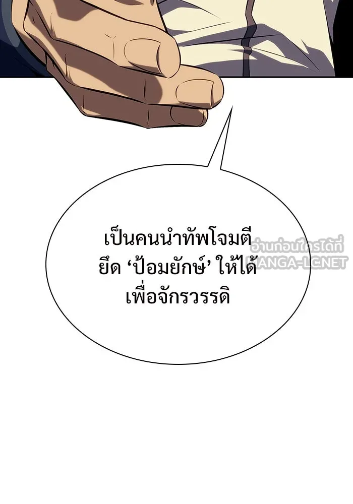 ผู้เล่นหน้าใหม่เลเวลแมกซ์ ตอนที่ 130 จักรวรรดิผู้พิทักษ์เลือดและเห รูปที่ 57