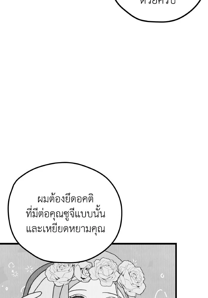 รักนี้ไม่มีรีไซเคิล ตอนที่ 3 รูปที่ 74
