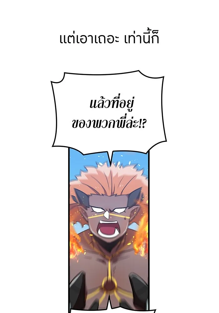 เพลเยอร์เลือดเทวะ ตอนที่ 57 หายนะครั้งที่ 2 ④ รูปที่ 157