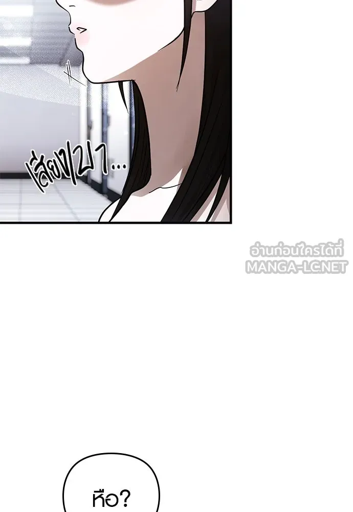 บันทึกรักลูกสาวเจ้าพ่อ ตอนที่ 37 รูปที่ 24