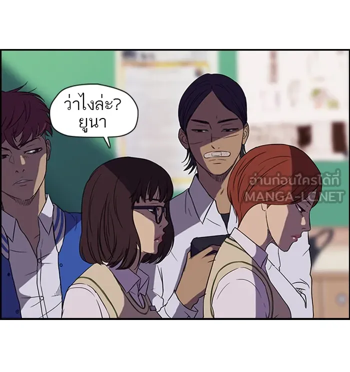 ปั่นสู้ฝันbrWind Breaker ตอนที่ 38 รูปที่ 21