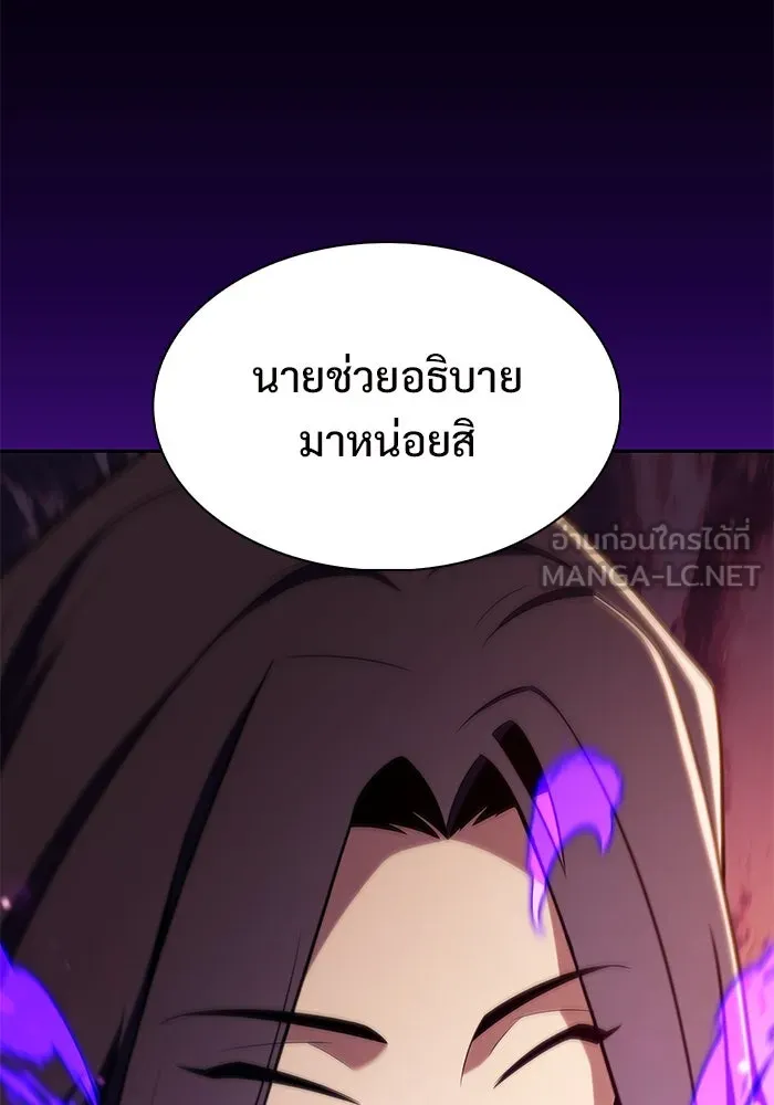 ผู้เล่นหน้าใหม่เลเวลแมกซ์ ตอนที่ 173 วิธีฝึกของรอยัลเพลเยอร์ (3) รูปที่ 3