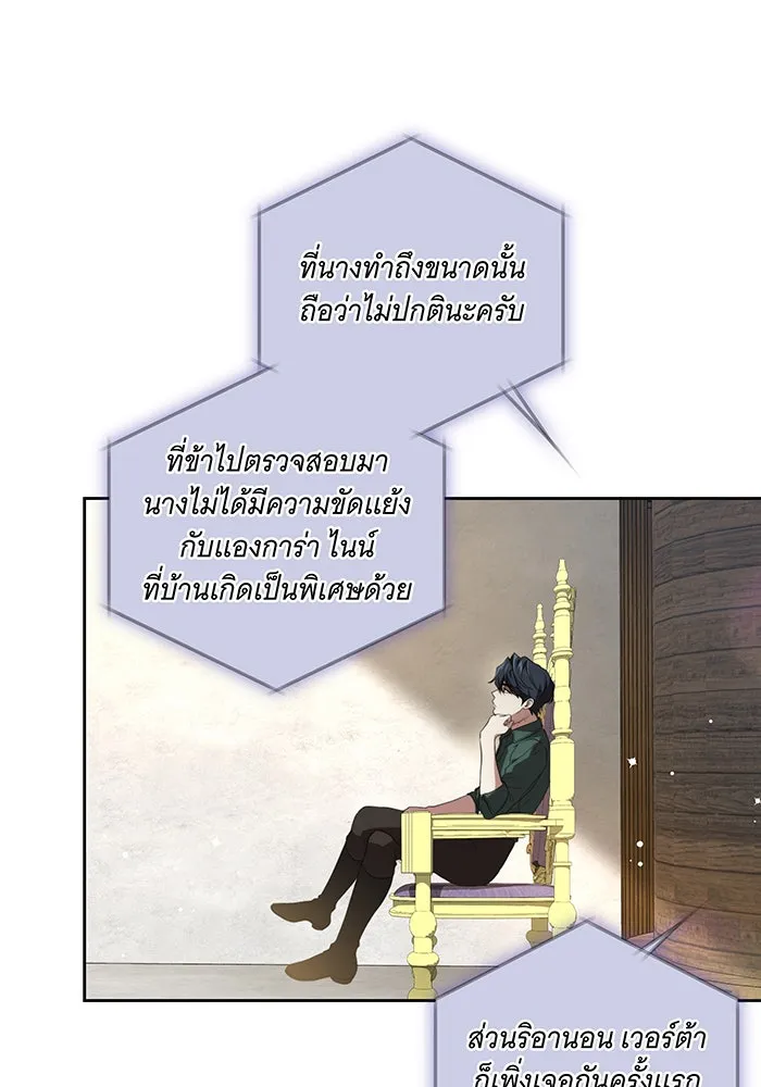 ทุกอย่างที่เสียไป ฉันขอทวงคืน ตอนที่ 21 รูปที่ 11