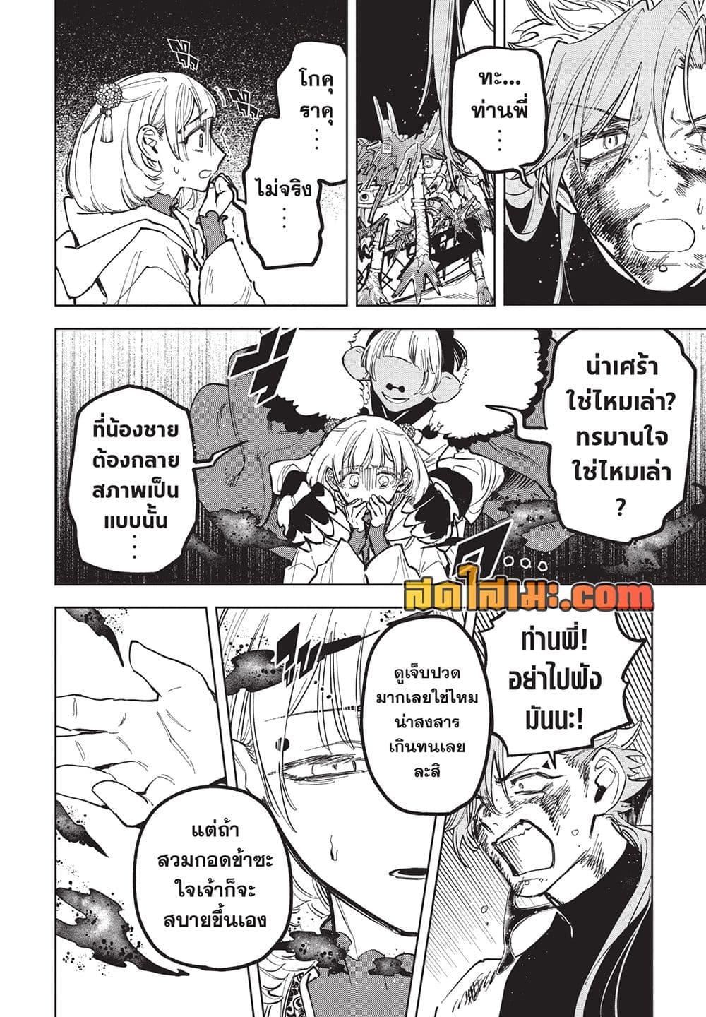 Manga-lc-com อ่านมังงะ อ่านการ์ตูน ออนไลน์ ฟรี Ichi the Witch ตอนที่ 1 2 3 4 5 6 7 8 9 10 11 12 13 14 ฟรี ไม่มีโฆษณา Manga-lc - อ่าน มังงะ อ่าน การ์ตูน ออนไลน์ อ่านมังงะ ฟรี
