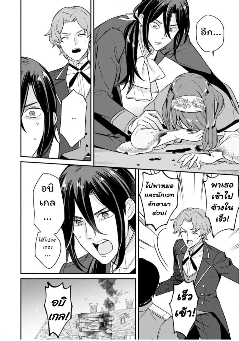 Manga-lc-com อ่านมังงะ อ่านการ์ตูน ออนไลน์ ฟรี Aisanai to Iwaremashite mo Moto Maou no Hakushaku Reijou wa  ตอนที่ 1 2 3 4 5 6 7 8 9 10 11 12 13 14 ฟรี ไม่มีโฆษณา Manga-lc - อ่าน มังงะ อ่าน การ์ตูน ออนไลน์ อ่านมังงะ ฟรี