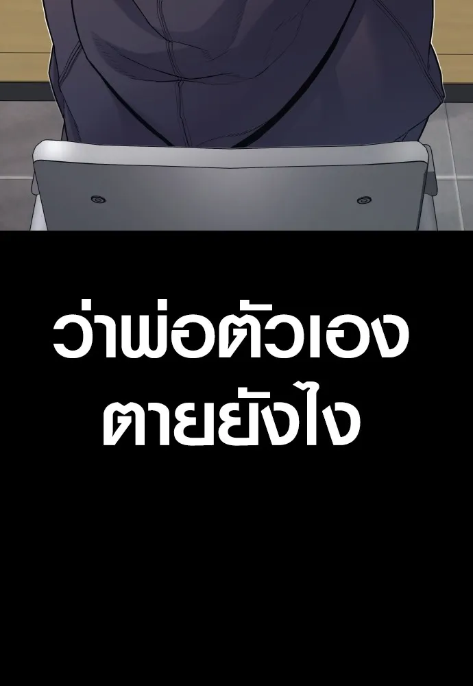 อาชญากรวัยเยาว์ ตอนที่ 76 กงเกวียนกำเกวียน [12] รูปที่ 205