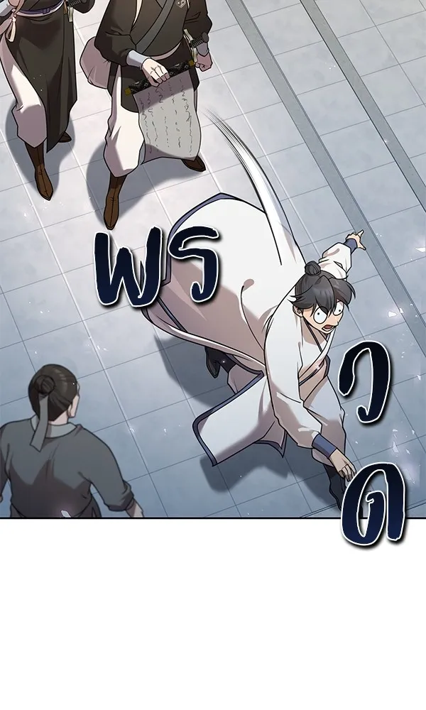 พอแล้วขันที อยากมีเจ้าโลก ตอนที่ 25 รูปที่ 43