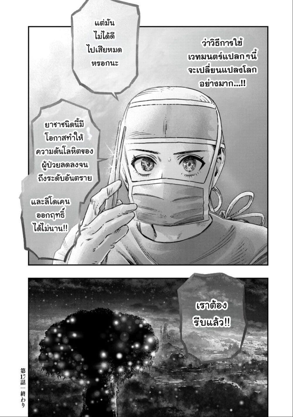 Manga-lc-com อ่านมังงะ อ่านการ์ตูน ออนไลน์ ฟรี Koudo ni Hattatsu Shita Igaku wa Mahou to Kubetsu ga Tsukanai ตอนที่ 1 2 3 4 5 6 7 8 9 10 11 12 13 14 ฟรี ไม่มีโฆษณา Manga-lc - อ่าน มังงะ อ่าน การ์ตูน ออนไลน์ อ่านมังงะ ฟรี