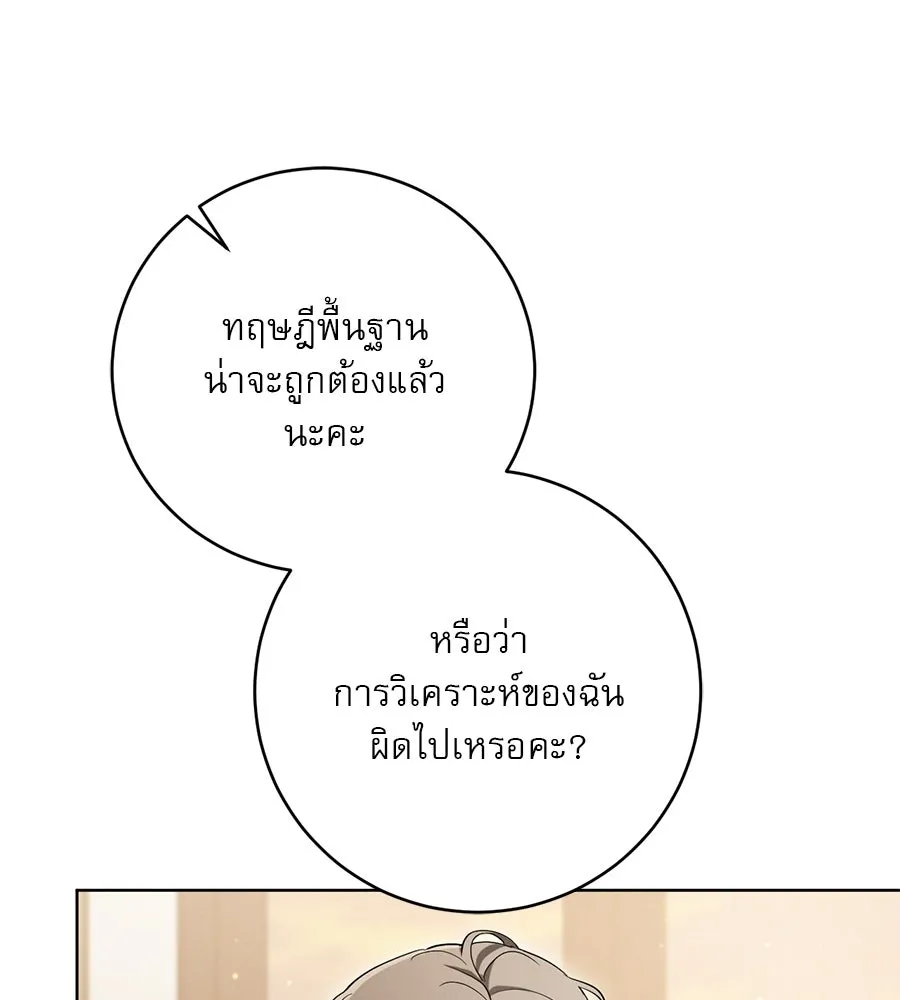 เรือนจำรัก ตอนที่ 14 รูปที่ 64