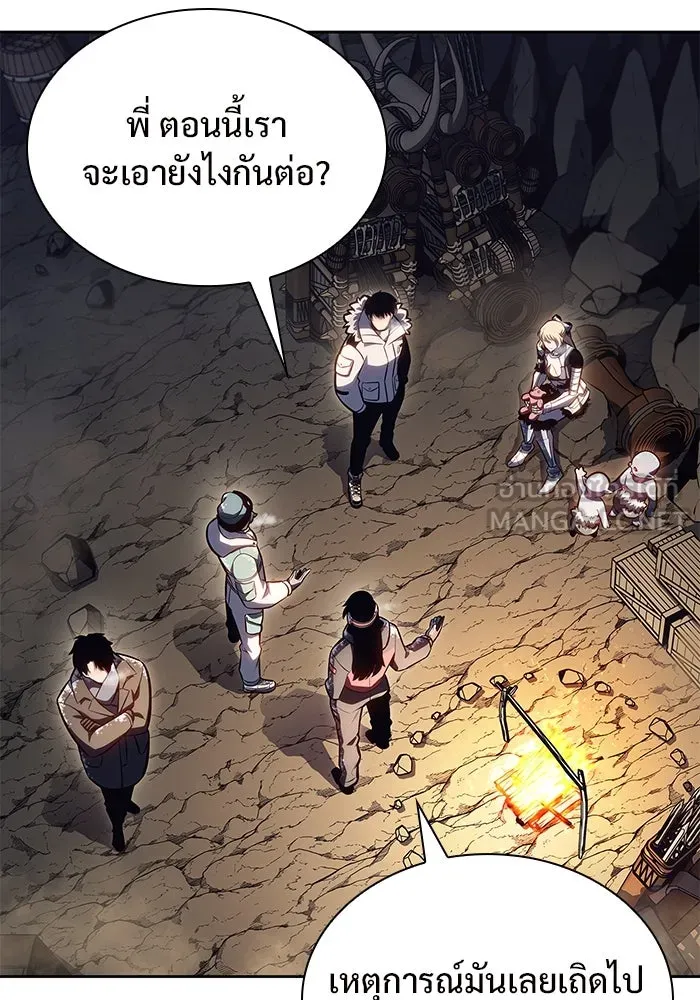 ผู้เล่นหน้าใหม่เลเวลแมกซ์ ตอนที่ 90 บลัดเวย์พอร์ต (1) รูปที่ 30