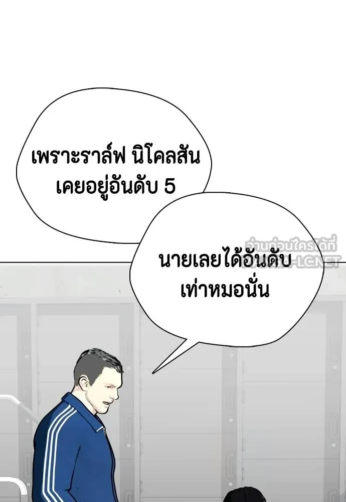 หมาหัวเน่า ตอนที่ 142 รูปที่ 210