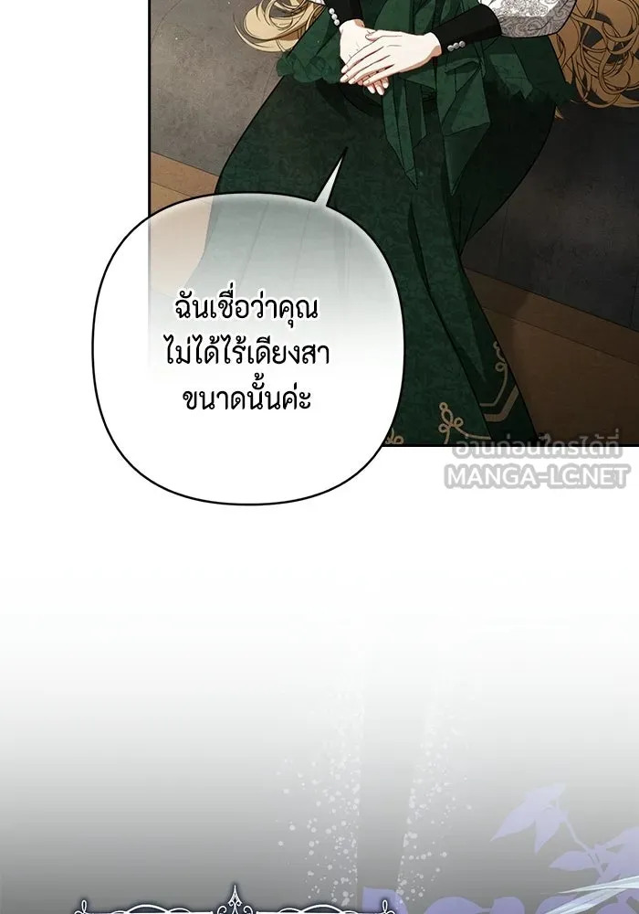 ละครชีวิตลิขิตรัก ตอนที่ 32 รูปที่ 54