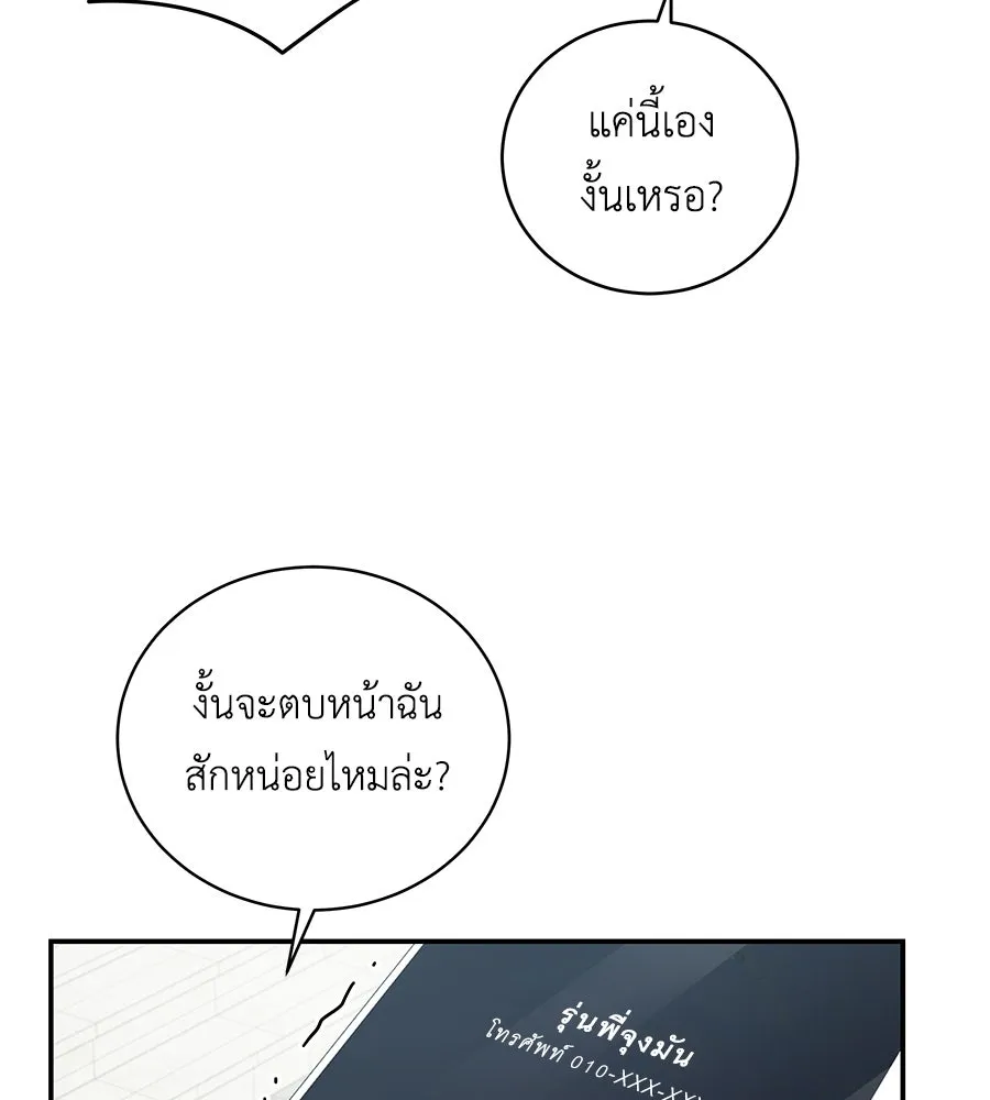 คิมหันต์นิรันดร ตอนที่ 7 รูปที่ 94