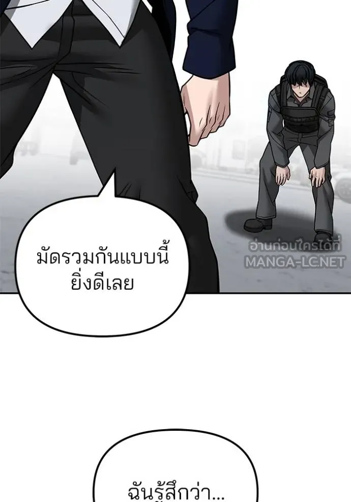 เลวฟาดเลว ตอนที่ 129 รูปที่ 161