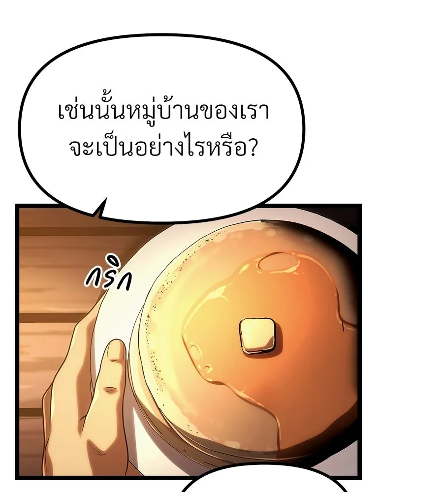 จอมเวทคนเลี้ยงแกะ ตอนที่ 1 รูปที่ 155